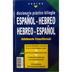 DICCIONARIO HEBREO-ESPAÑOL  ESPAÑOL- HEBREO