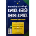 DICCIONARIO HEBREO-ESPAÑOL  ESPAÑOL- HEBREO