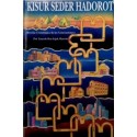 KISUR SEDER HADOROT