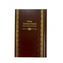 SIDUR KABALAT SHABAT (nueva edición)