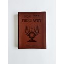 PIRKE AVOT -MEDIANO- TAPA CUERO FLEXIBLE - RABINO DR. M. LEHMANN Z.L.